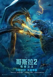哥斯拉皮肤爆料视频,神秘纹理揭示怪兽之谜  第3张 哥斯拉皮肤爆料视频,神秘纹理揭示怪兽之谜  第3张