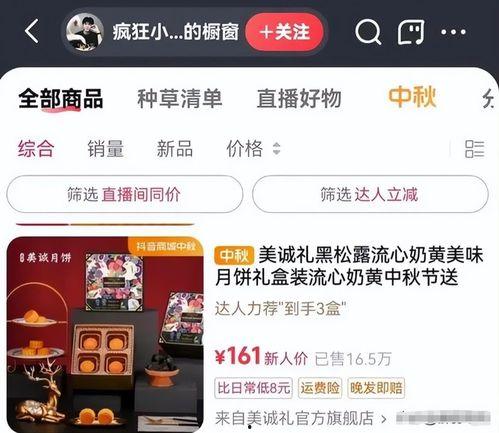 忠哥带货爆料视频,热门产品背后的真实故事  第3张 忠哥带货爆料视频,热门产品背后的真实故事  第3张